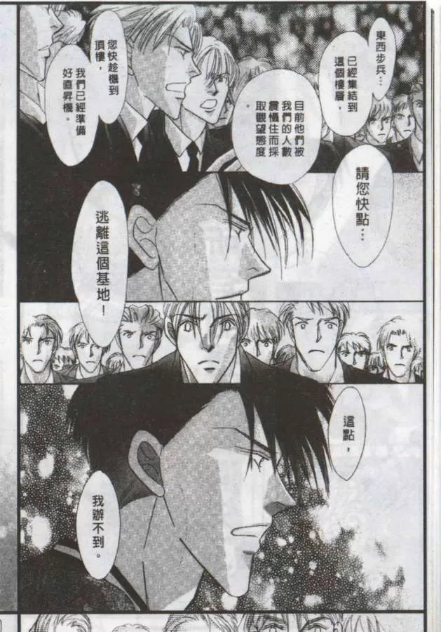 《与郎共枕》漫画最新章节 第18卷 免费下拉式在线观看章节第【16】张图片