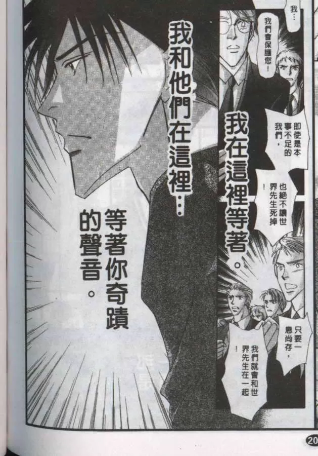 《与郎共枕》漫画最新章节 第18卷 免费下拉式在线观看章节第【19】张图片