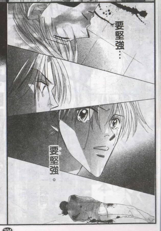 《与郎共枕》漫画最新章节 第18卷 免费下拉式在线观看章节第【26】张图片