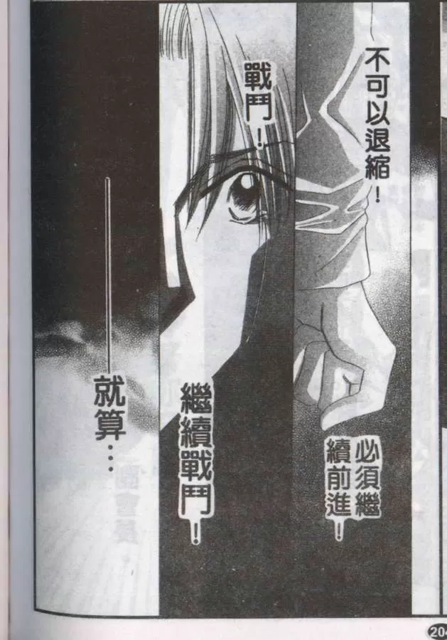 《与郎共枕》漫画最新章节 第18卷 免费下拉式在线观看章节第【27】张图片