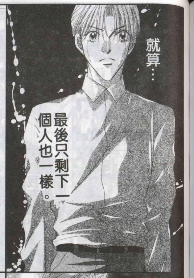 《与郎共枕》漫画最新章节 第18卷 免费下拉式在线观看章节第【28】张图片