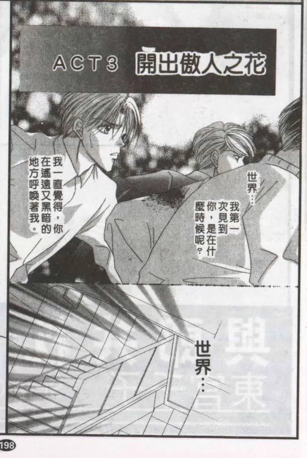 《与郎共枕》漫画最新章节 第18卷 免费下拉式在线观看章节第【2】张图片