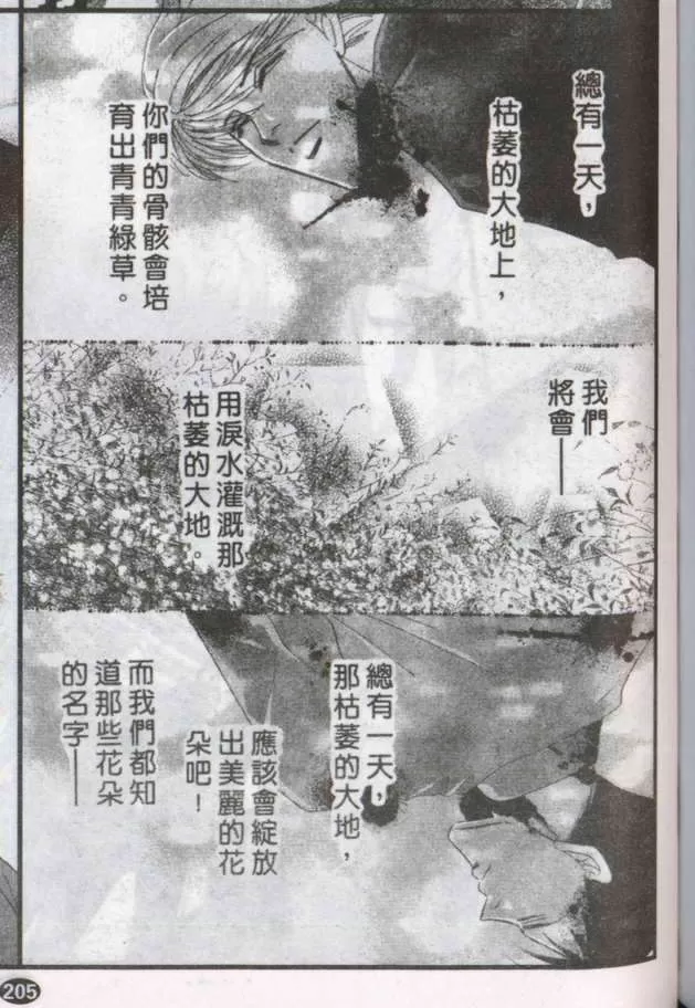 《与郎共枕》漫画最新章节 第18卷 免费下拉式在线观看章节第【30】张图片