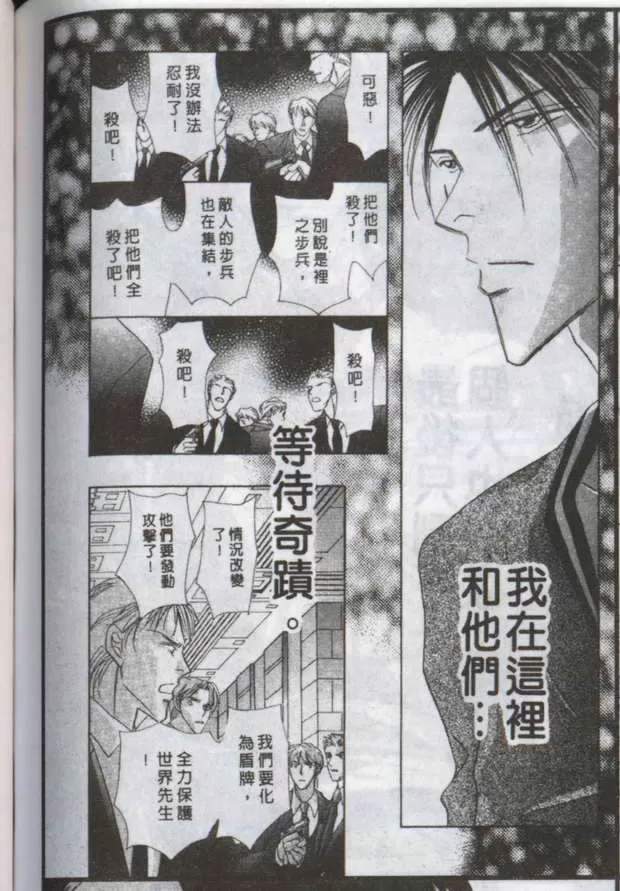 《与郎共枕》漫画最新章节 第18卷 免费下拉式在线观看章节第【32】张图片