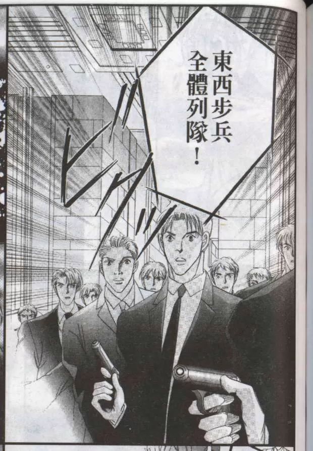 《与郎共枕》漫画最新章节 第18卷 免费下拉式在线观看章节第【35】张图片