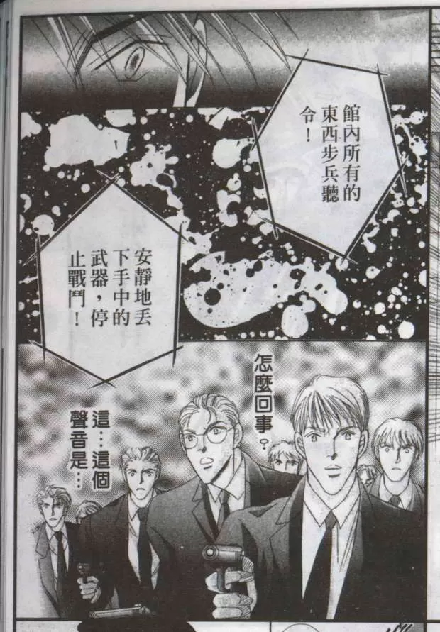 《与郎共枕》漫画最新章节 第18卷 免费下拉式在线观看章节第【36】张图片