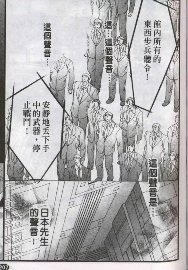 《与郎共枕》漫画最新章节 第18卷 免费下拉式在线观看章节第【37】张图片