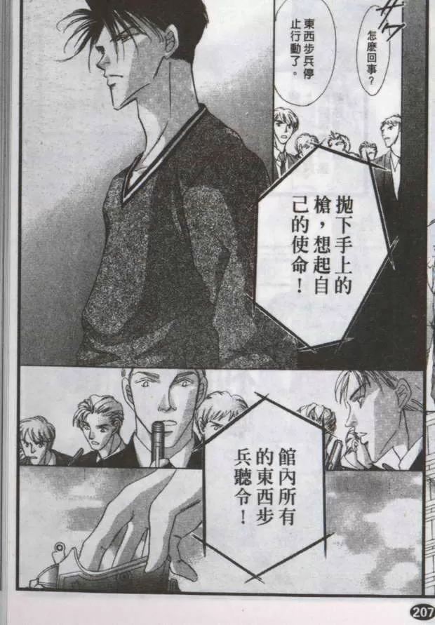 《与郎共枕》漫画最新章节 第18卷 免费下拉式在线观看章节第【38】张图片