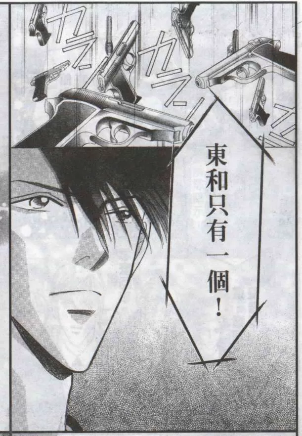 《与郎共枕》漫画最新章节 第18卷 免费下拉式在线观看章节第【39】张图片