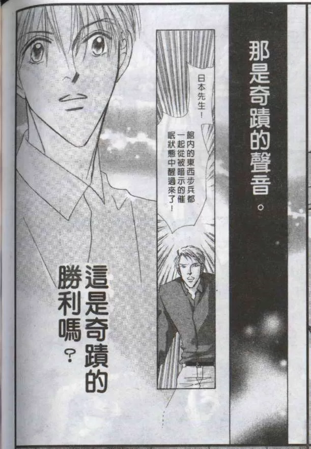 《与郎共枕》漫画最新章节 第18卷 免费下拉式在线观看章节第【40】张图片