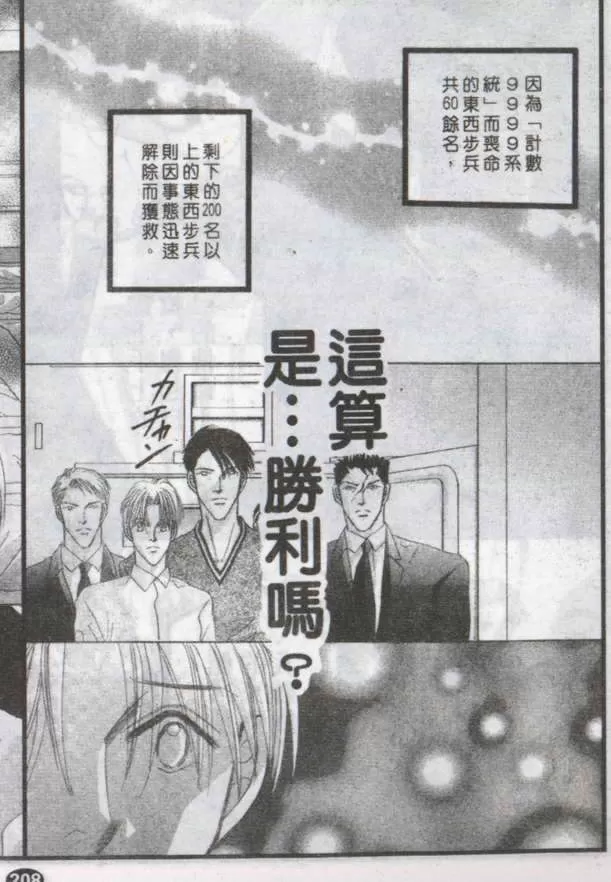 《与郎共枕》漫画最新章节 第18卷 免费下拉式在线观看章节第【41】张图片