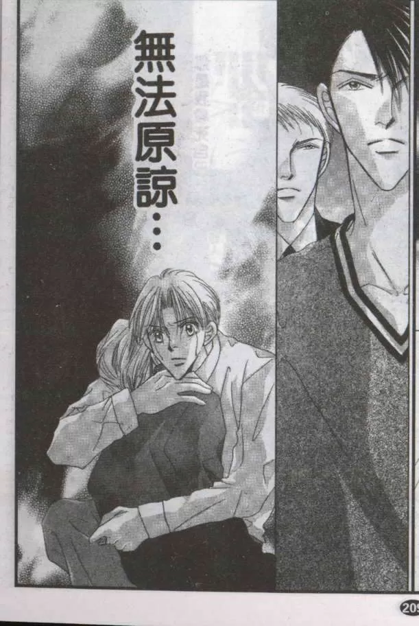 《与郎共枕》漫画最新章节 第18卷 免费下拉式在线观看章节第【46】张图片