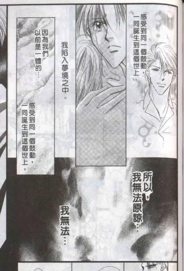 《与郎共枕》漫画最新章节 第18卷 免费下拉式在线观看章节第【51】张图片