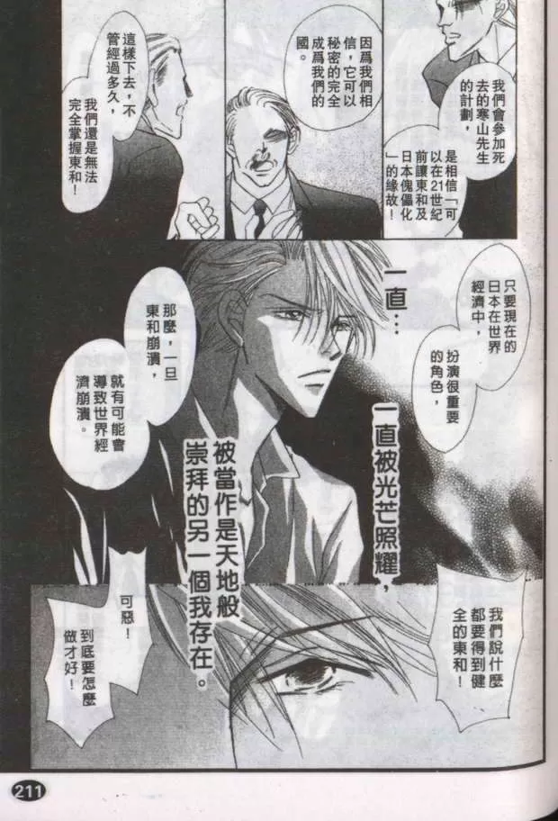 《与郎共枕》漫画最新章节 第18卷 免费下拉式在线观看章节第【53】张图片