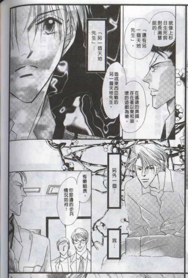 《与郎共枕》漫画最新章节 第18卷 免费下拉式在线观看章节第【56】张图片