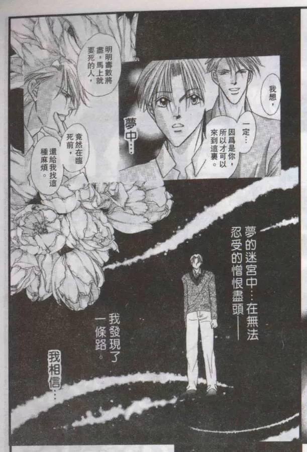 《与郎共枕》漫画最新章节 第18卷 免费下拉式在线观看章节第【60】张图片