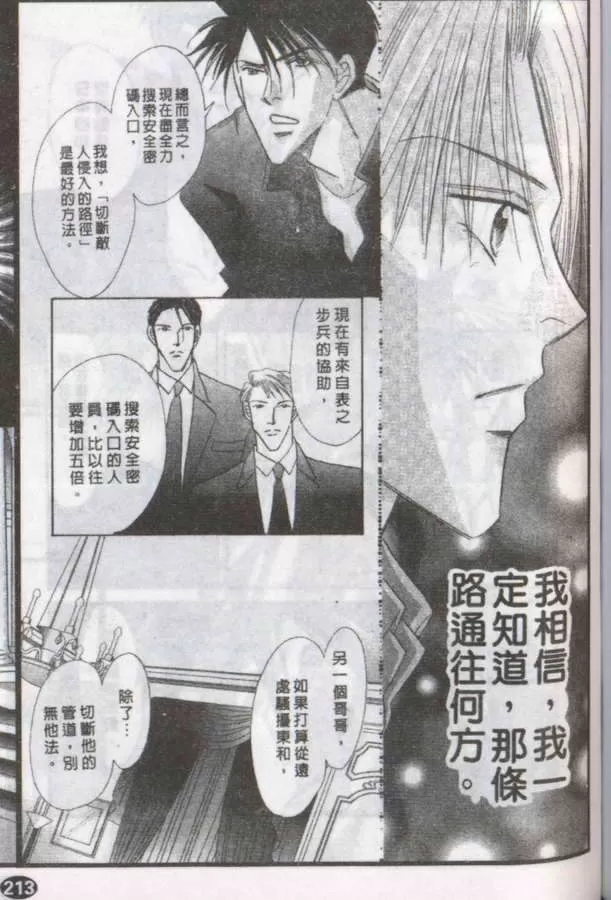 《与郎共枕》漫画最新章节 第18卷 免费下拉式在线观看章节第【61】张图片