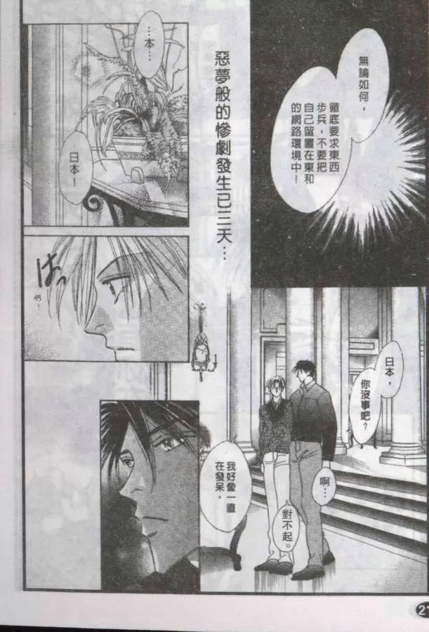 《与郎共枕》漫画最新章节 第18卷 免费下拉式在线观看章节第【62】张图片