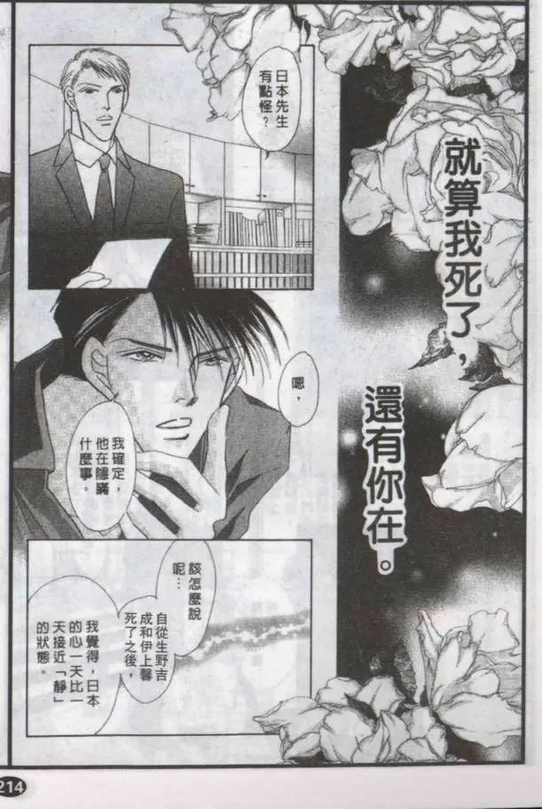 《与郎共枕》漫画最新章节 第18卷 免费下拉式在线观看章节第【65】张图片