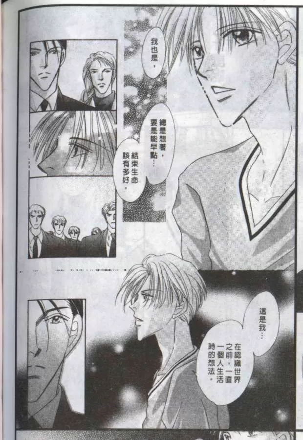 《与郎共枕》漫画最新章节 第18卷 免费下拉式在线观看章节第【72】张图片