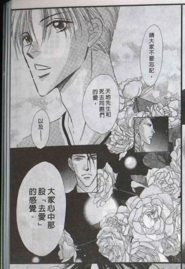 《与郎共枕》漫画最新章节 第18卷 免费下拉式在线观看章节第【76】张图片