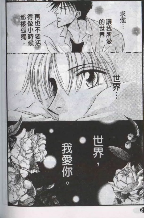 《与郎共枕》漫画最新章节 第18卷 免费下拉式在线观看章节第【82】张图片