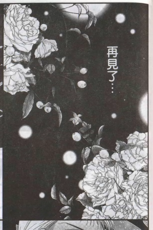 《与郎共枕》漫画最新章节 第18卷 免费下拉式在线观看章节第【83】张图片