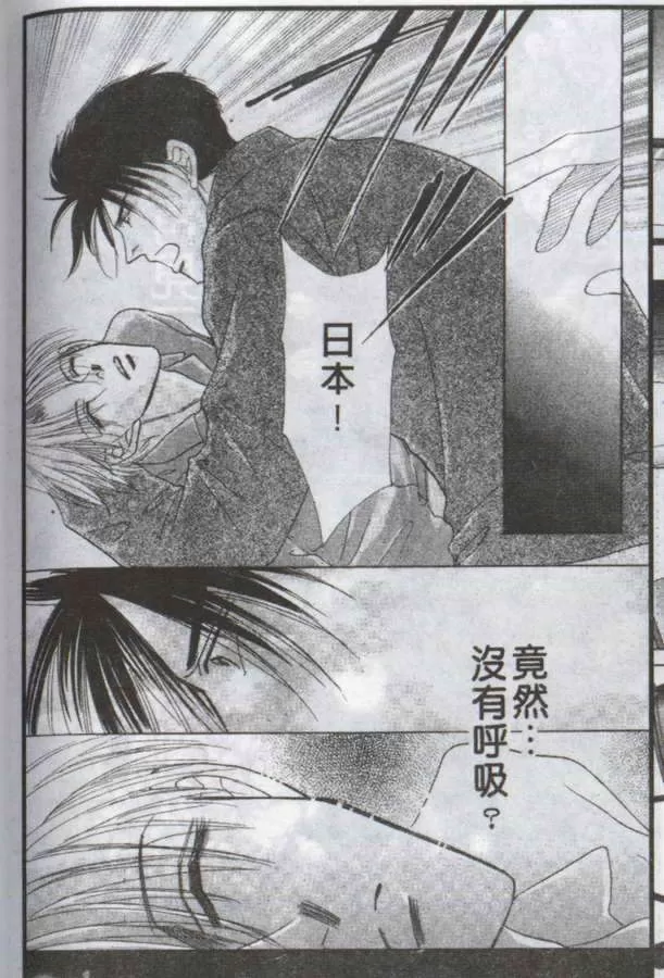 《与郎共枕》漫画最新章节 第18卷 免费下拉式在线观看章节第【88】张图片