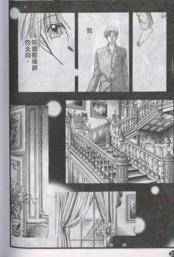 《与郎共枕》漫画最新章节 第18卷 免费下拉式在线观看章节第【90】张图片