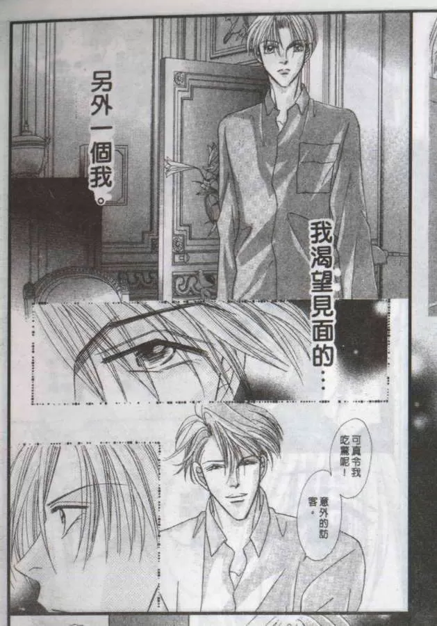 《与郎共枕》漫画最新章节 第18卷 免费下拉式在线观看章节第【92】张图片