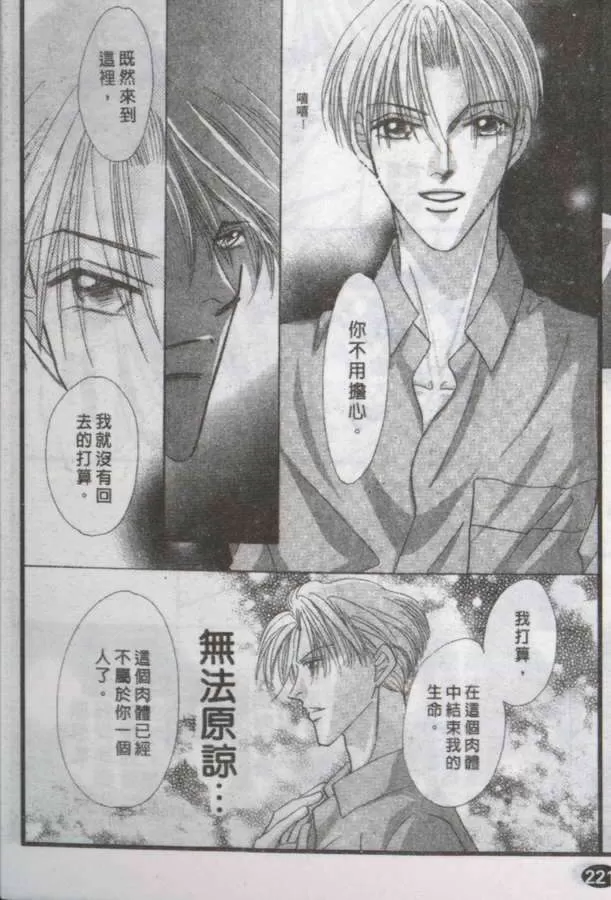 《与郎共枕》漫画最新章节 第18卷 免费下拉式在线观看章节第【94】张图片