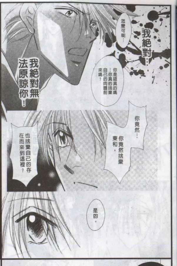 《与郎共枕》漫画最新章节 第18卷 免费下拉式在线观看章节第【95】张图片