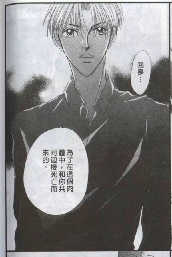 《与郎共枕》漫画最新章节 第18卷 免费下拉式在线观看章节第【96】张图片