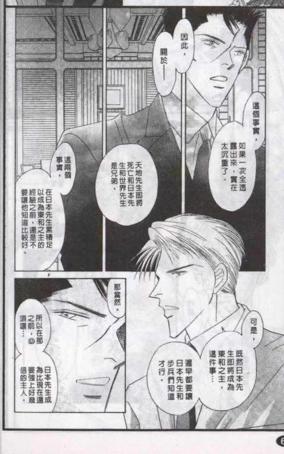 《与郎共枕》漫画最新章节 第14卷 免费下拉式在线观看章节第【99】张图片