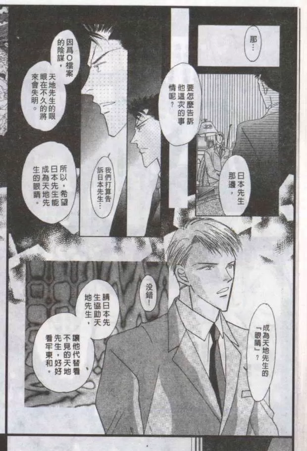 《与郎共枕》漫画最新章节 第14卷 免费下拉式在线观看章节第【100】张图片