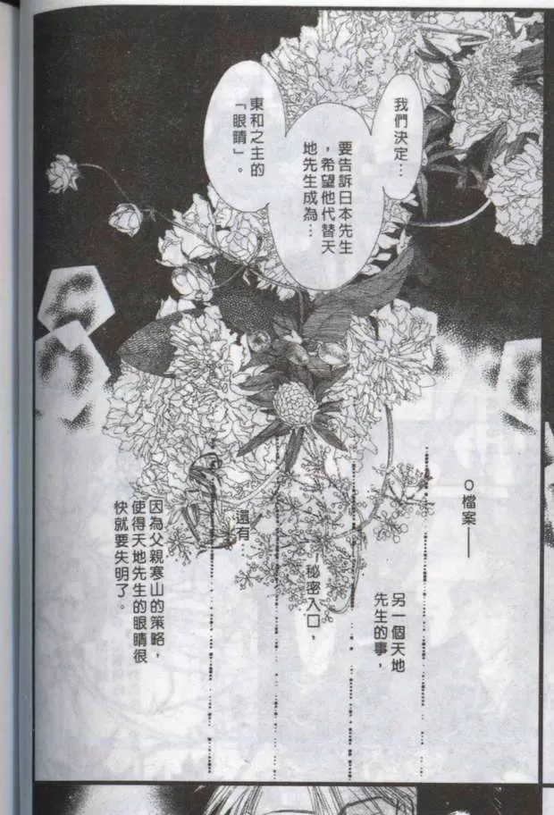 《与郎共枕》漫画最新章节 第14卷 免费下拉式在线观看章节第【101】张图片