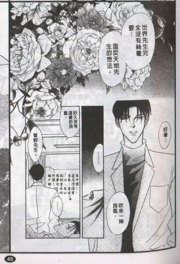 《与郎共枕》漫画最新章节 第14卷 免费下拉式在线观看章节第【10】张图片