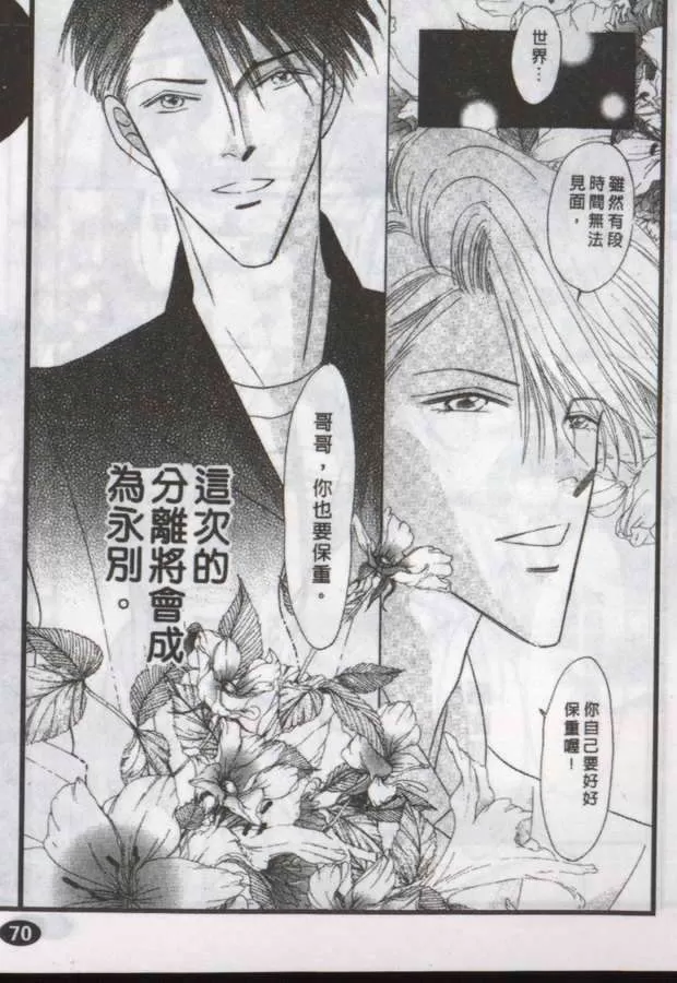 《与郎共枕》漫画最新章节 第14卷 免费下拉式在线观看章节第【110】张图片