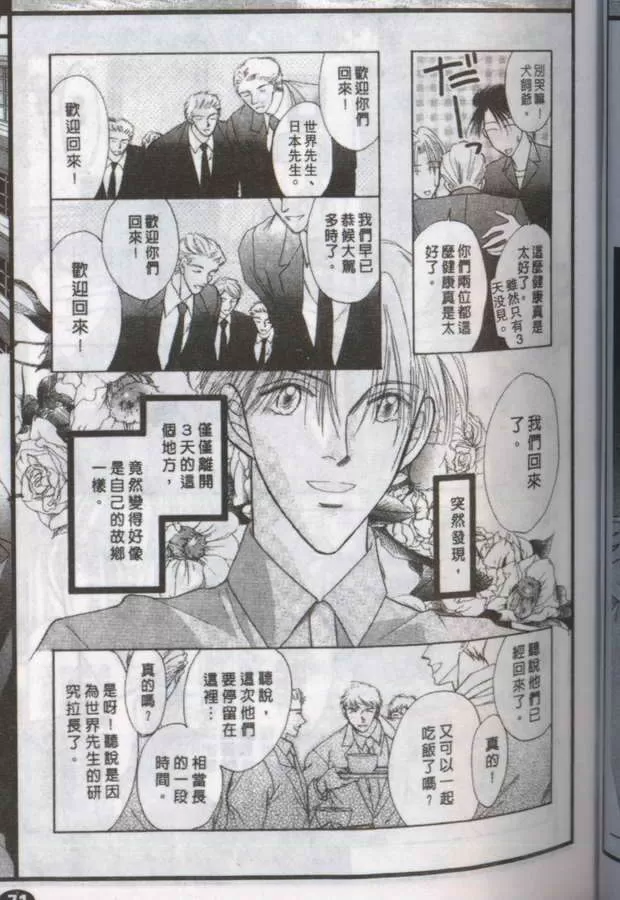 《与郎共枕》漫画最新章节 第14卷 免费下拉式在线观看章节第【114】张图片