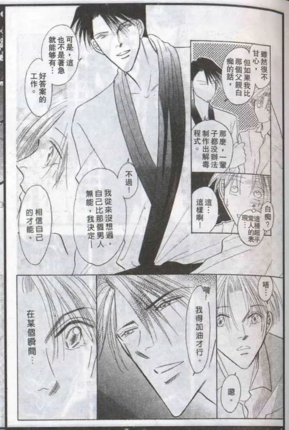 《与郎共枕》漫画最新章节 第14卷 免费下拉式在线观看章节第【120】张图片