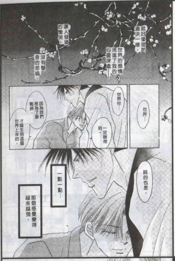 《与郎共枕》漫画最新章节 第14卷 免费下拉式在线观看章节第【121】张图片