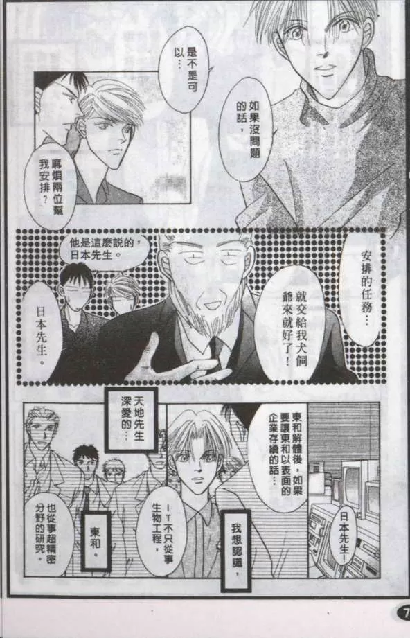 《与郎共枕》漫画最新章节 第14卷 免费下拉式在线观看章节第【123】张图片