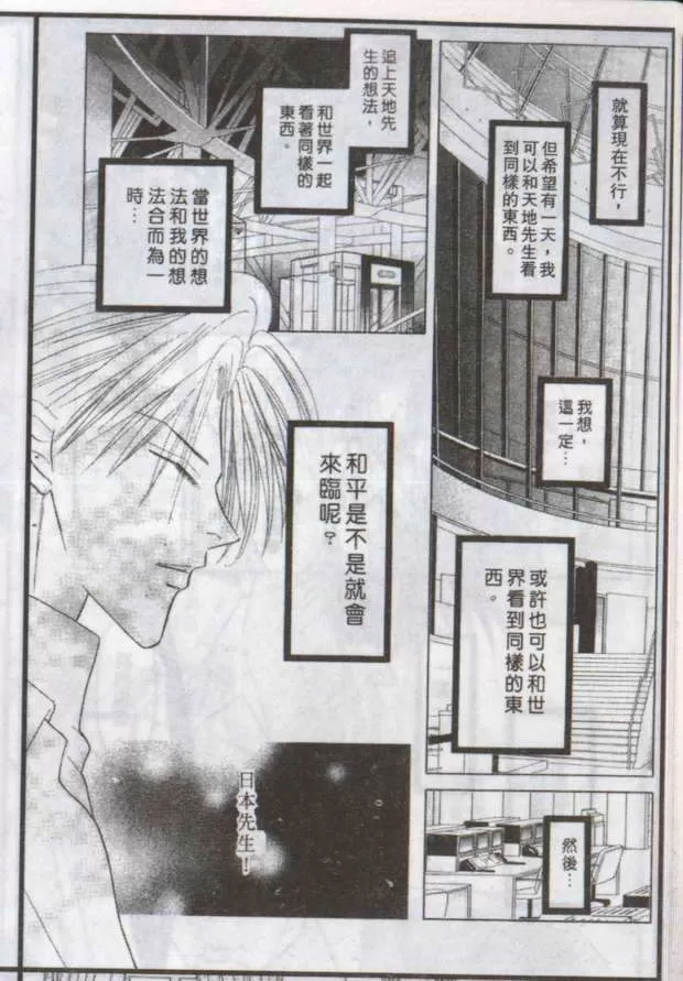 《与郎共枕》漫画最新章节 第14卷 免费下拉式在线观看章节第【124】张图片