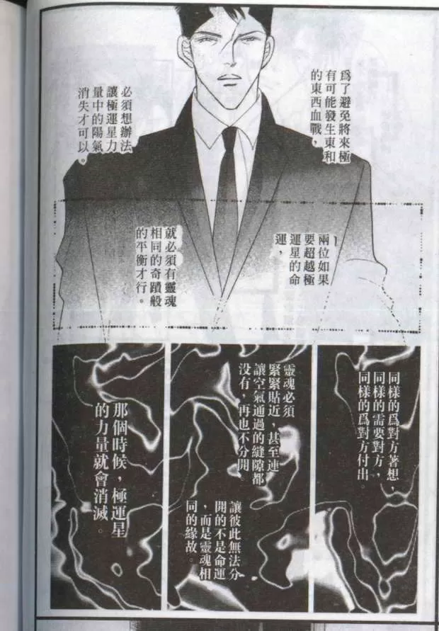 《与郎共枕》漫画最新章节 第14卷 免费下拉式在线观看章节第【125】张图片