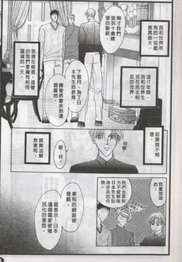 《与郎共枕》漫画最新章节 第14卷 免费下拉式在线观看章节第【126】张图片