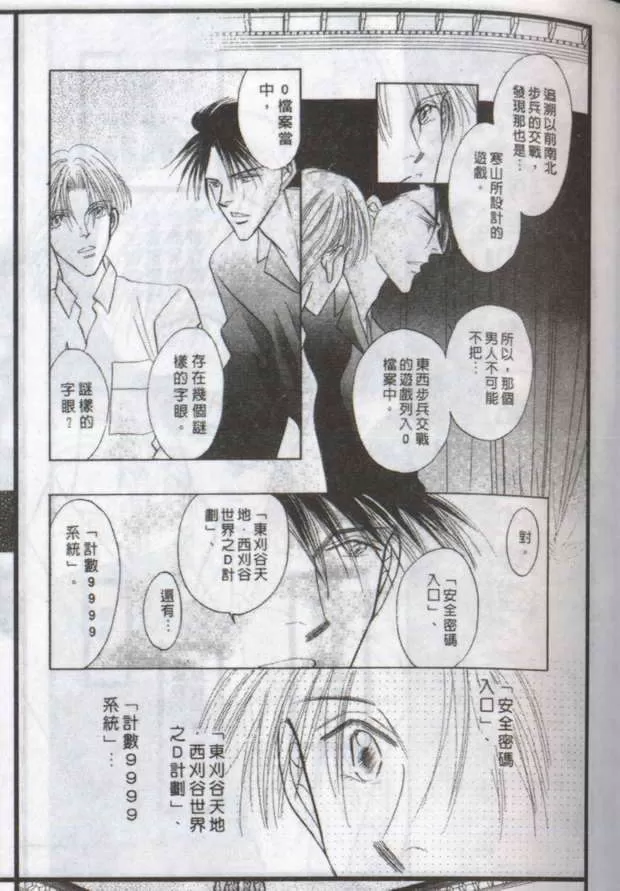 《与郎共枕》漫画最新章节 第14卷 免费下拉式在线观看章节第【128】张图片