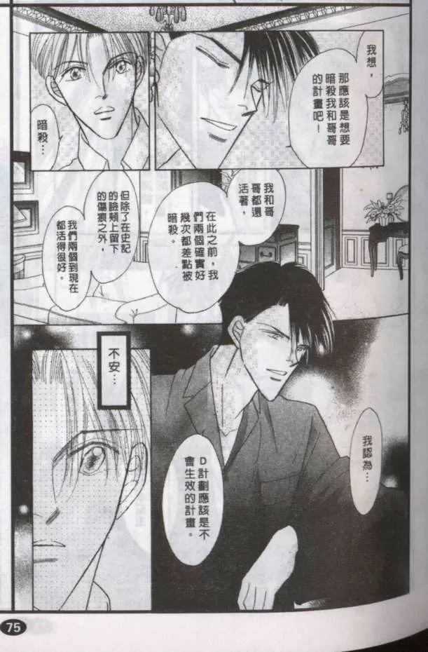 《与郎共枕》漫画最新章节 第14卷 免费下拉式在线观看章节第【130】张图片