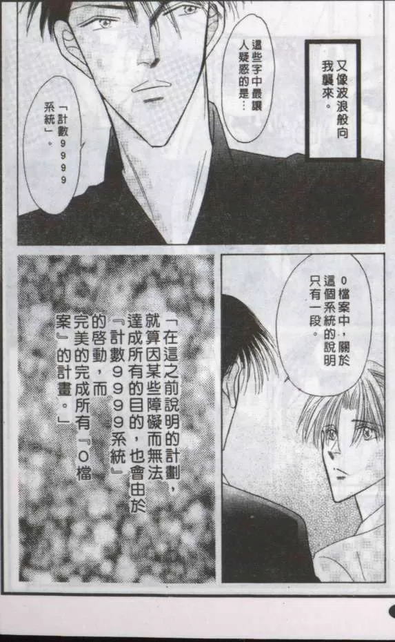 《与郎共枕》漫画最新章节 第14卷 免费下拉式在线观看章节第【131】张图片