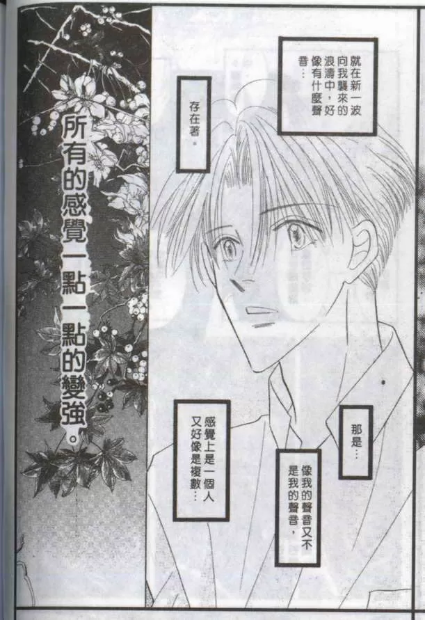 《与郎共枕》漫画最新章节 第14卷 免费下拉式在线观看章节第【133】张图片