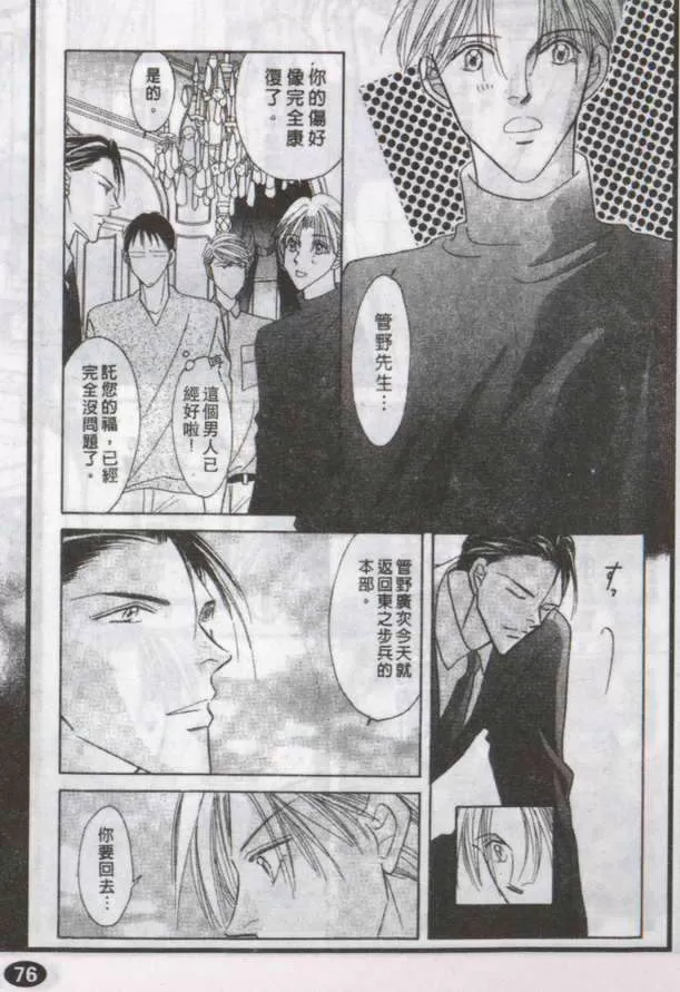 《与郎共枕》漫画最新章节 第14卷 免费下拉式在线观看章节第【134】张图片